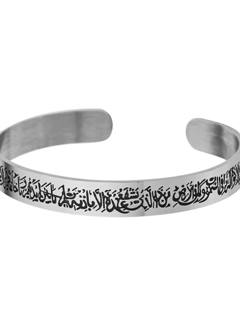 Bracelet Islamique en Acier Inoxydable Gravé Ayatul Kursi